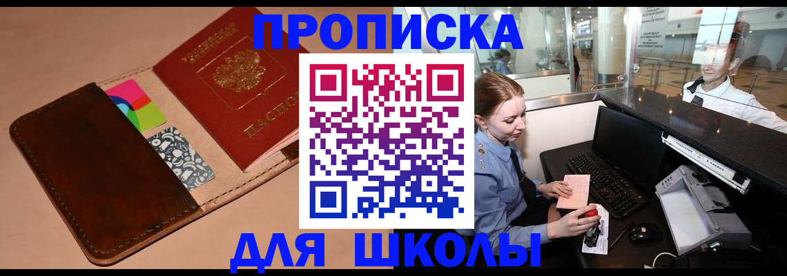 временная регистрация собственник в Черняховске