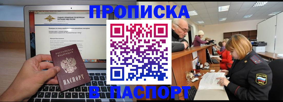 временная регистрация адрес в Черняховске