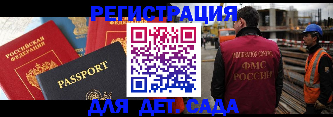 регистрация для школы в Черняховске