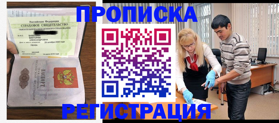 временная регистрация адрес в Черняховске