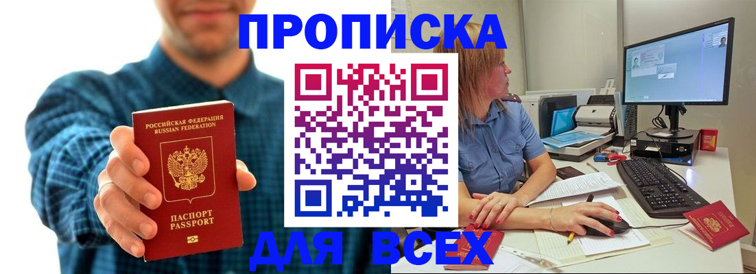 временная регистрация гарантия в Черняховске