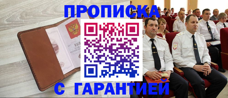 временная регистрация адрес в Черняховске