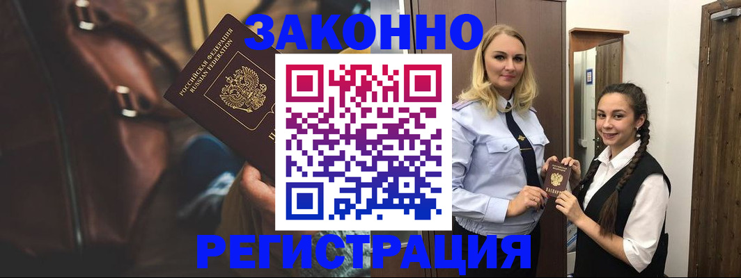 регистрация для школы в Черняховске