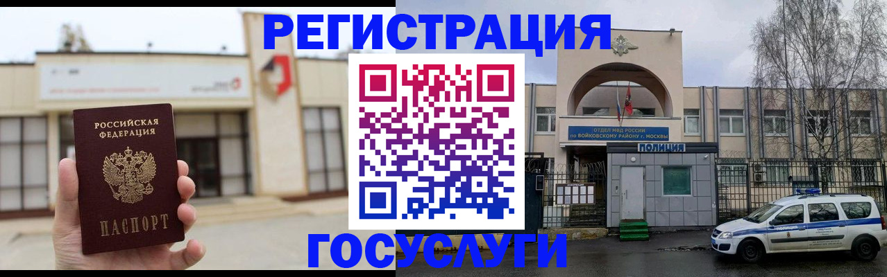 прописка ребенка в Черняховске
