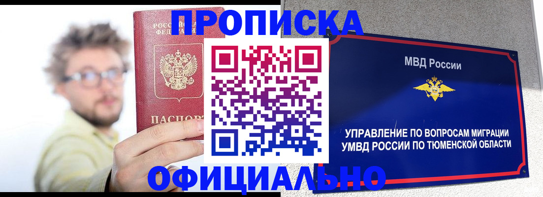 прописка поиск в Черняховске