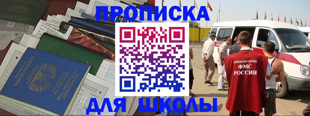 прописка поиск в Черняховске